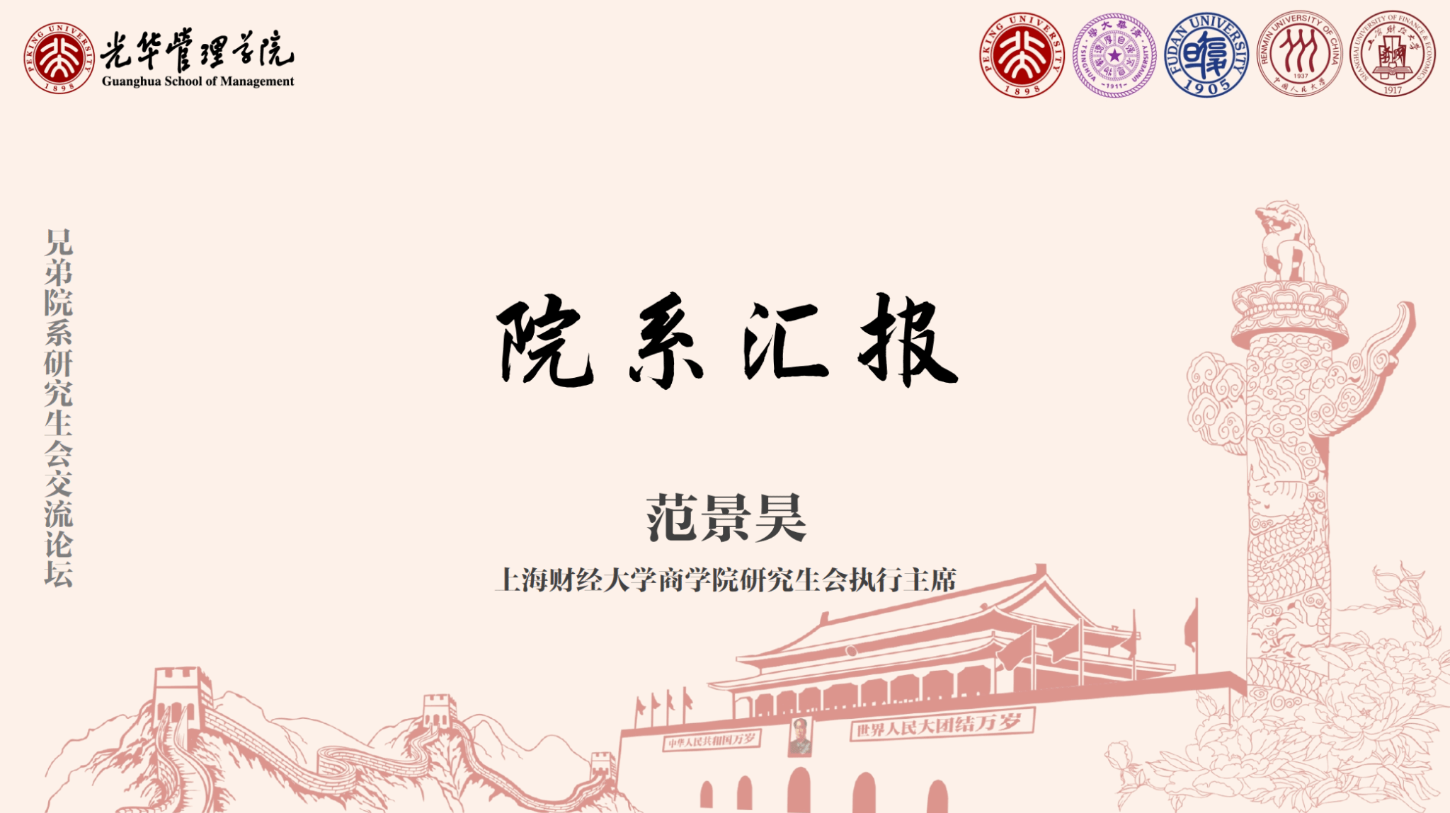 盛世娱乐